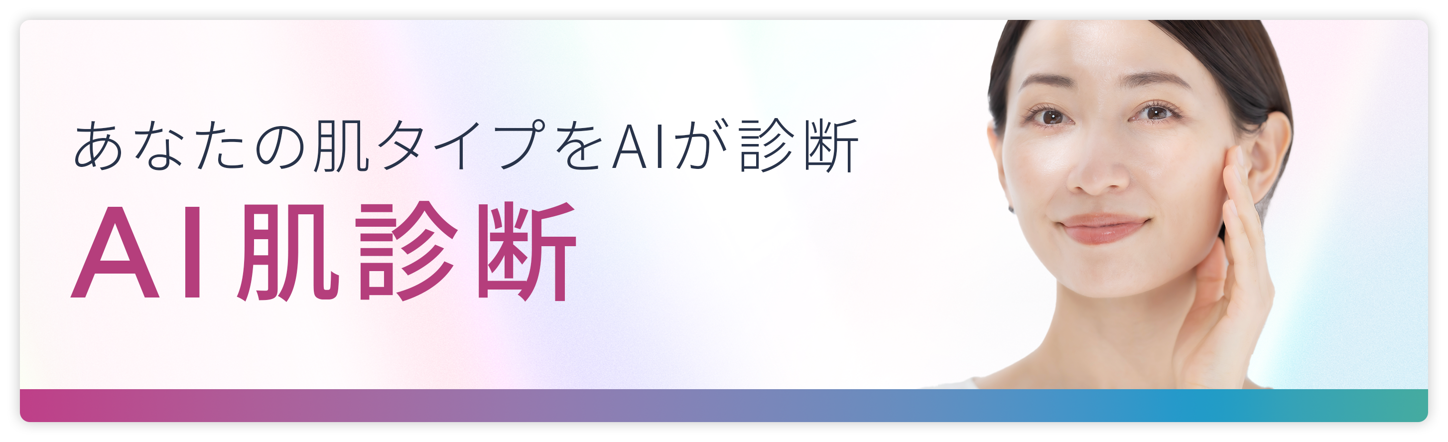 AI肌診断 ライフスタイル診断｜Kirei Mirai キレイミライ by QVC